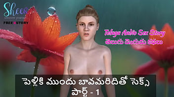 Pre-marital Passion: A Steamy Telugu Audio Tale Of Forbidden Love With My Brother-in-law, Part 1