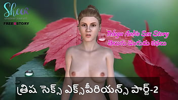 Trisha’s Wild Ride: A Steamy Telugu Audio Tale Of Raw Lust And Forbidden Pleasures