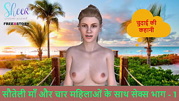 Stepmom’s Forbidden Pleasure: A Tale Of Lust With Five Insatiable Women