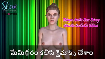 We Reached Our Peak In Unison: A Sensual Telugu Audio Tale