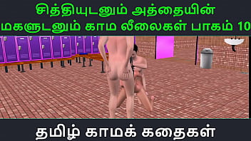 Tamil Lust Chronicles: A Steamy Audio Saga – Part 10: Forbidden Desires Unleashed Between A Lusty Aunt’s Daughter And Her Secret Admirer