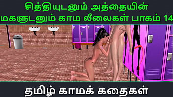 Tamil Audio Sex Story: My Aunt’s Daughter And I Get Down And Dirty In Part 14
