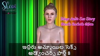 Sizzling Telugu Audio: Two Wild Girls’ Erotic Escapades, Part 8